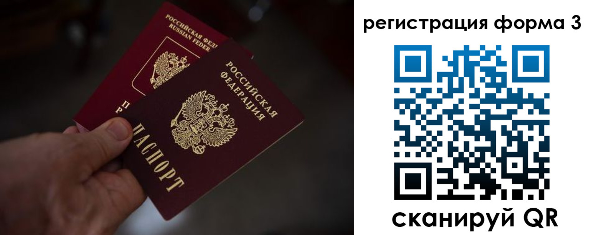 прописка ребенка в Лениногорске