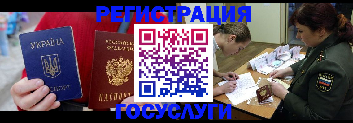 временная регистрация госуслуги в Лениногорске