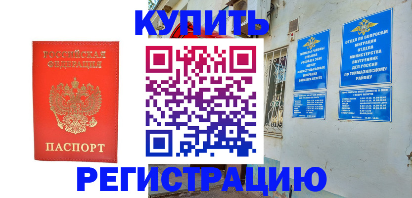 регистрация для школы в Лениногорске