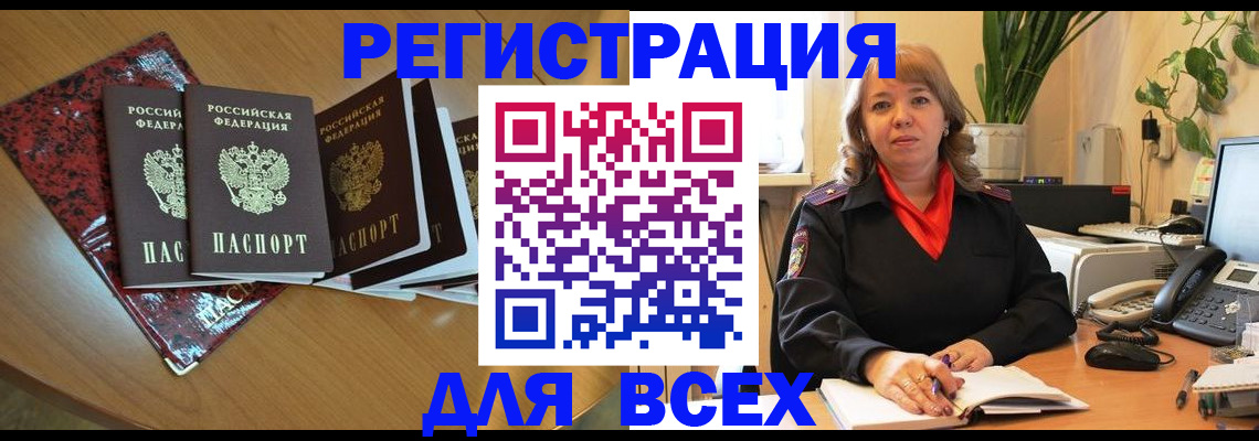 регистрация для школы в Лениногорске